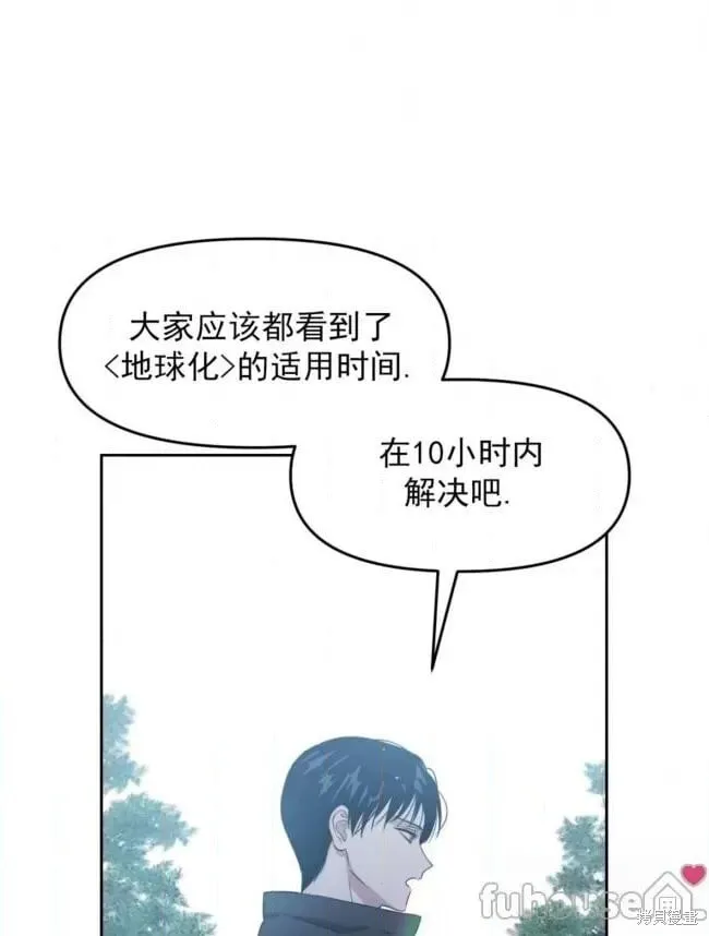 第45话 第20页