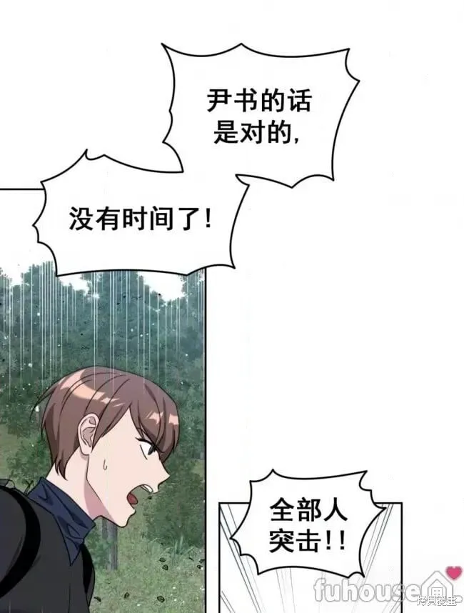 第45话 第28页