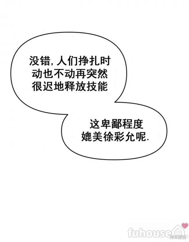 第45话 第73页