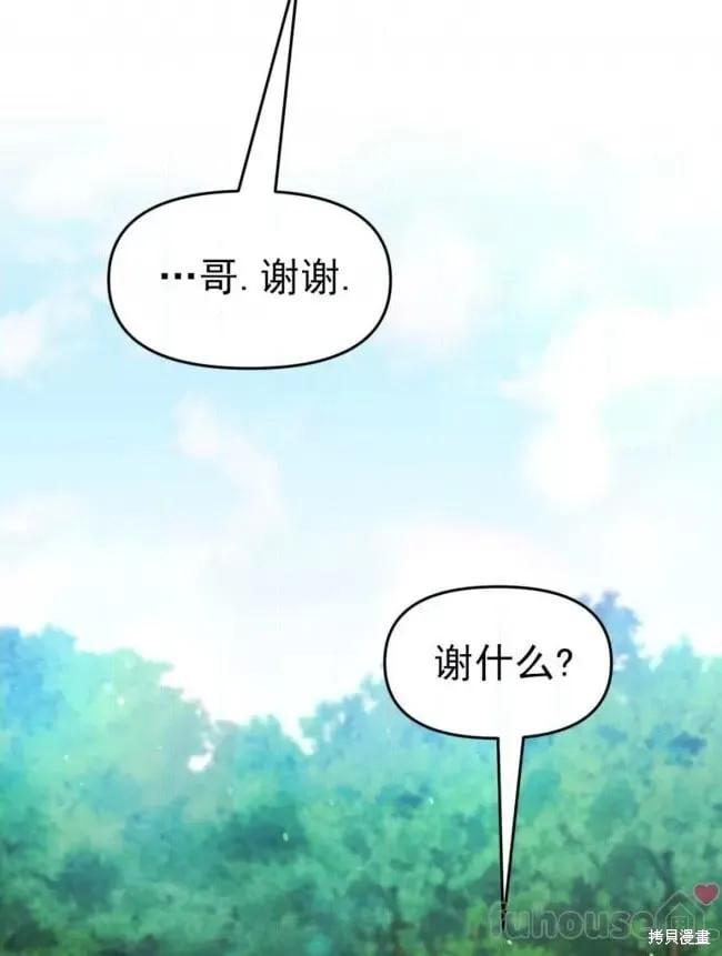 第45话 第90页