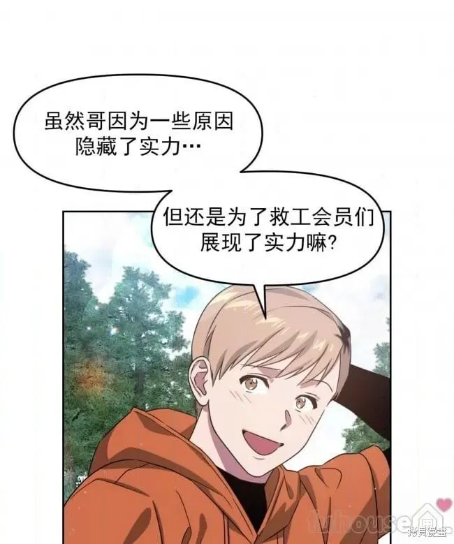 第45话 第92页