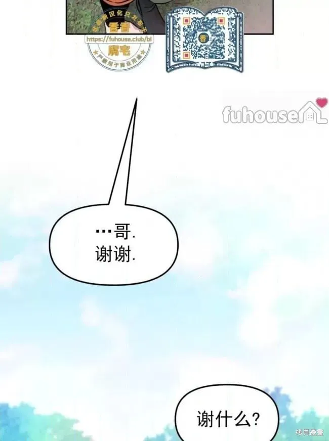 第46话 第2页