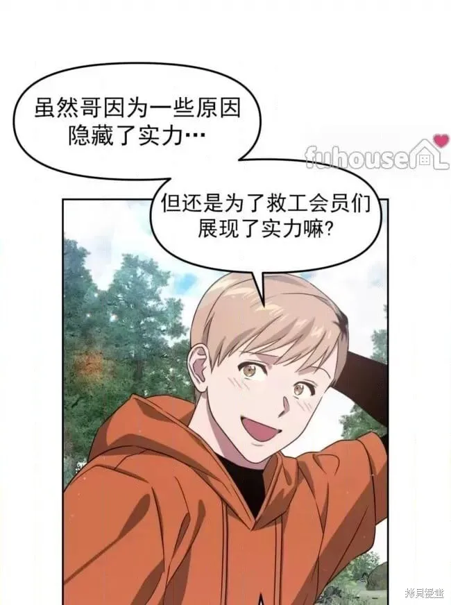 第46话 第4页