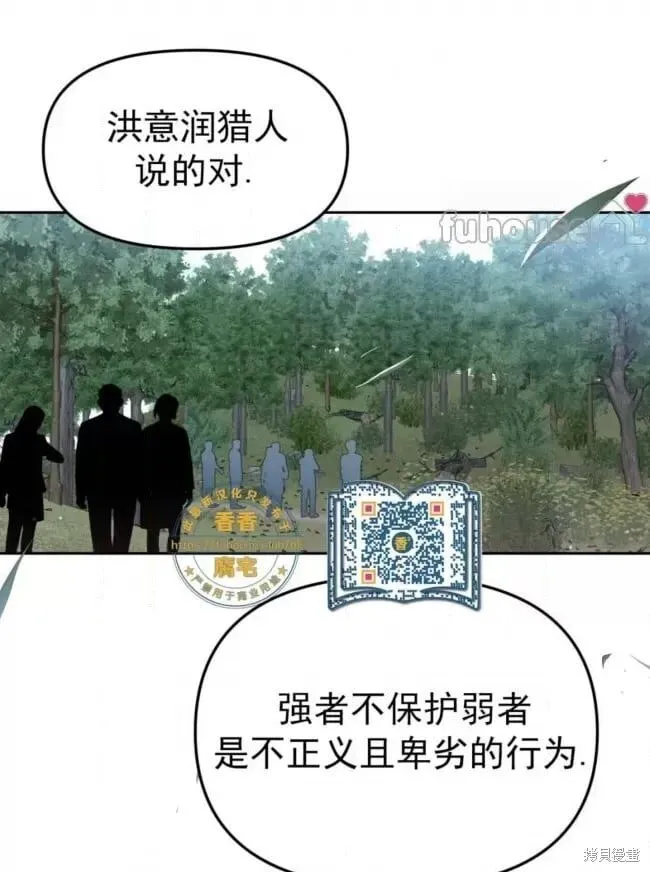 第46话 第7页