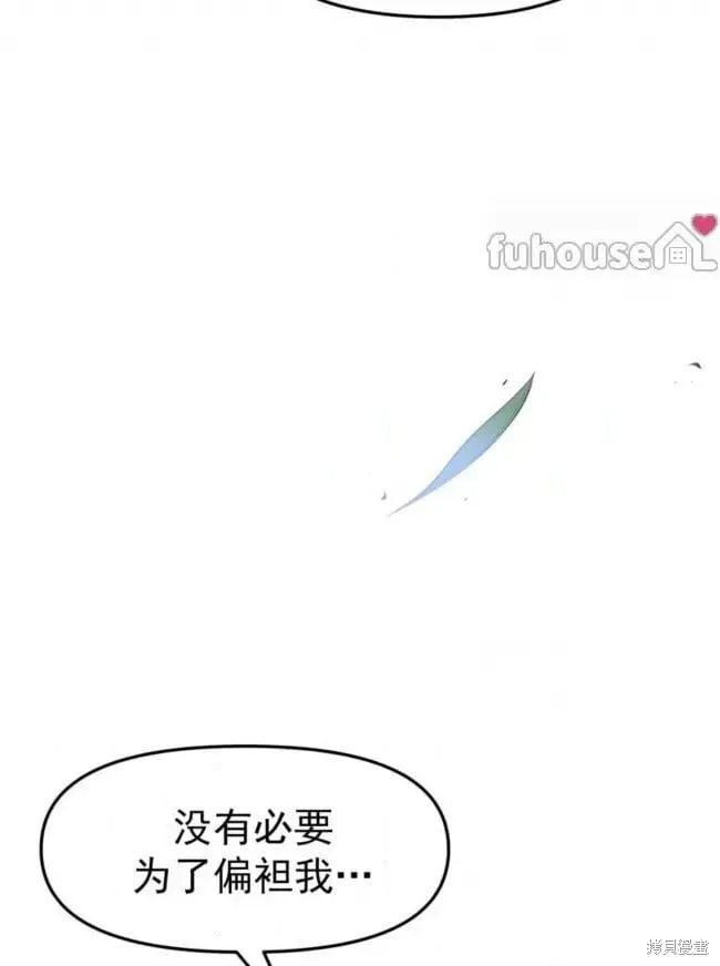 第46话 第8页
