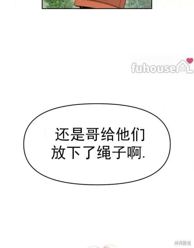第46话 第20页