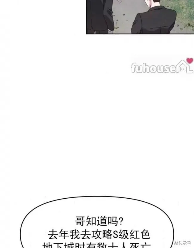 第46话 第24页