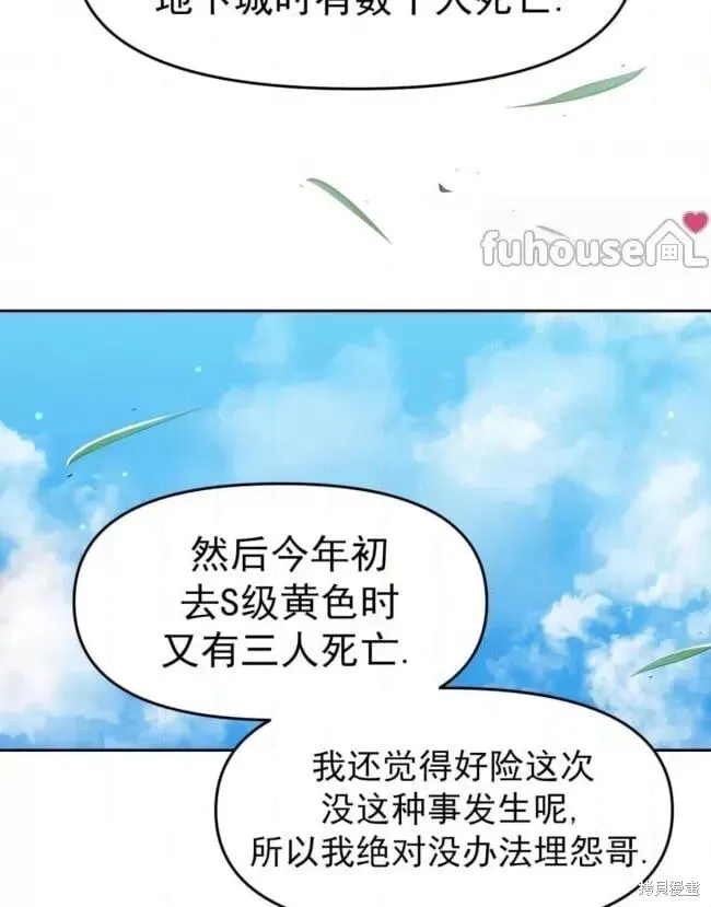 第46话 第25页