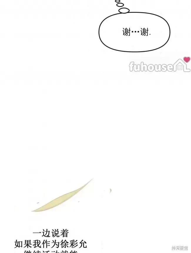 第46话 第32页