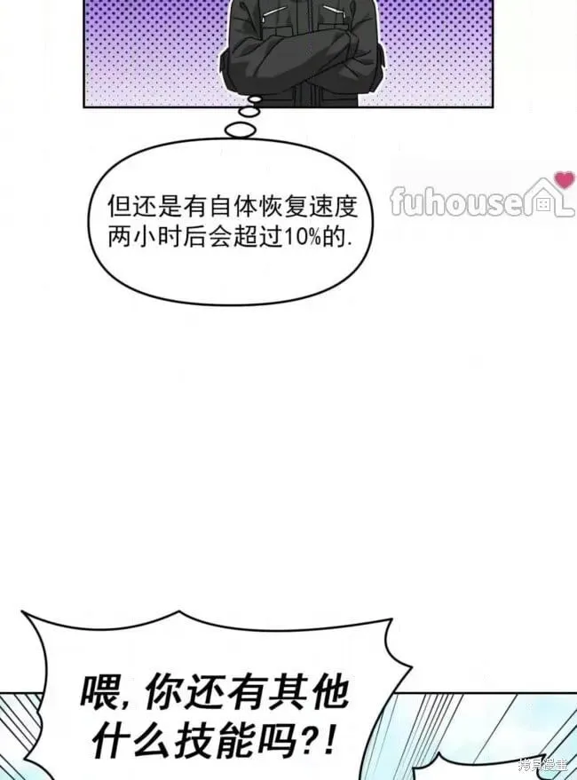 第46话 第51页