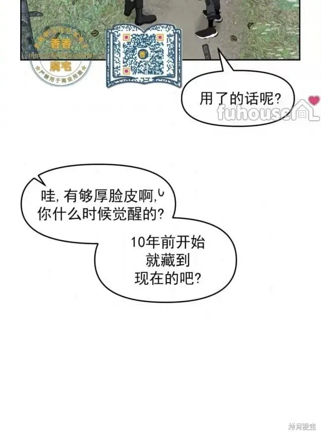 第46话 第54页