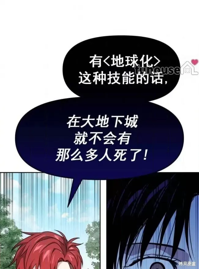 第46话 第55页