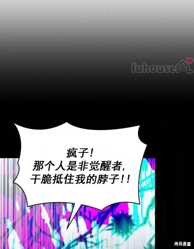 第46话 第65页