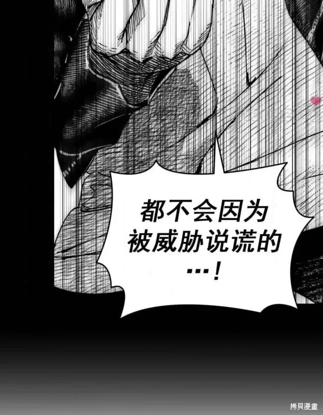 第46话 第68页