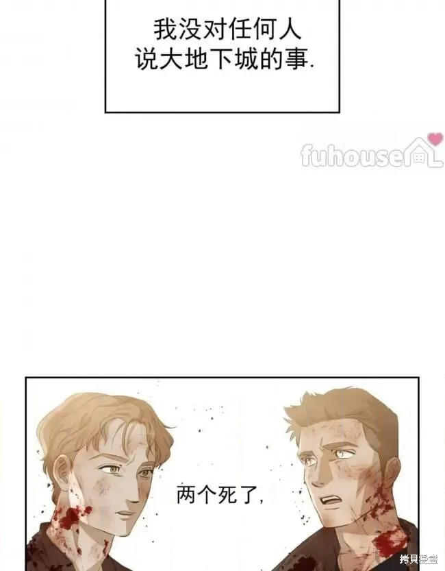 第46话 第71页