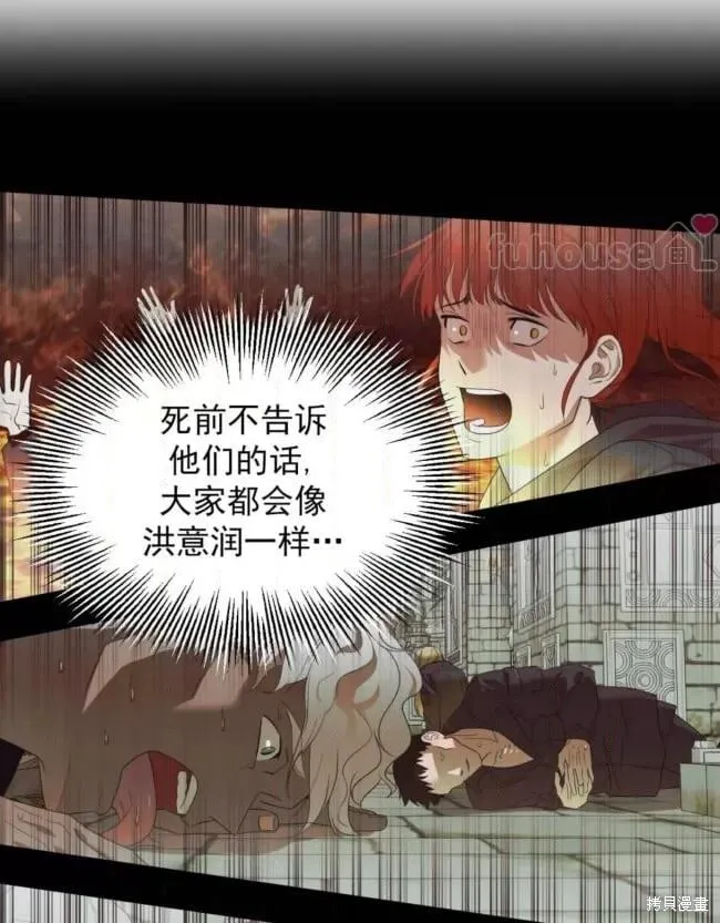 第46话 第74页