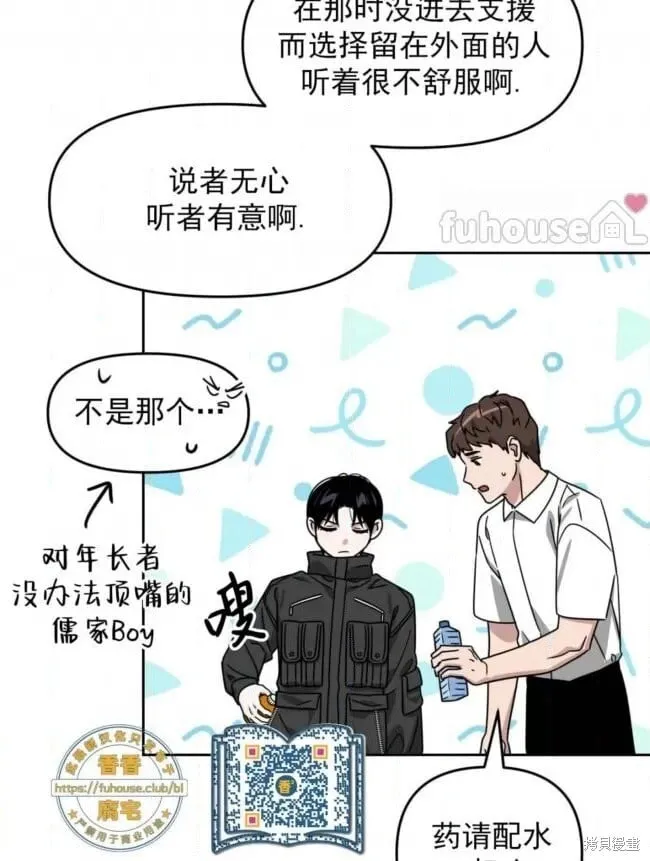 第46话 第82页
