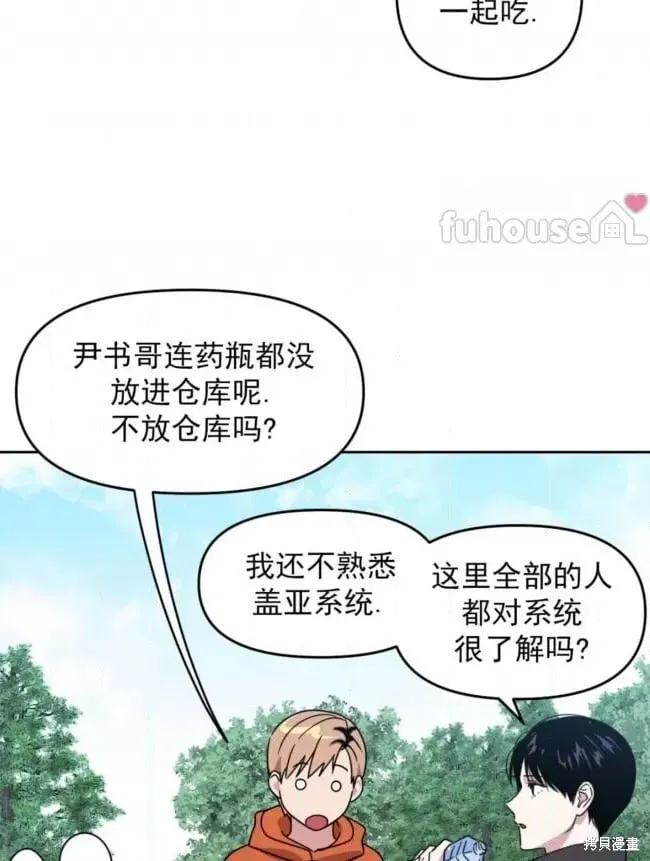 第46话 第83页