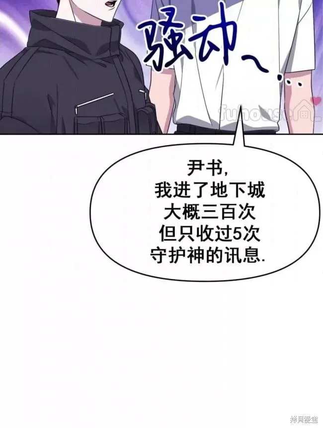 第46话 第88页