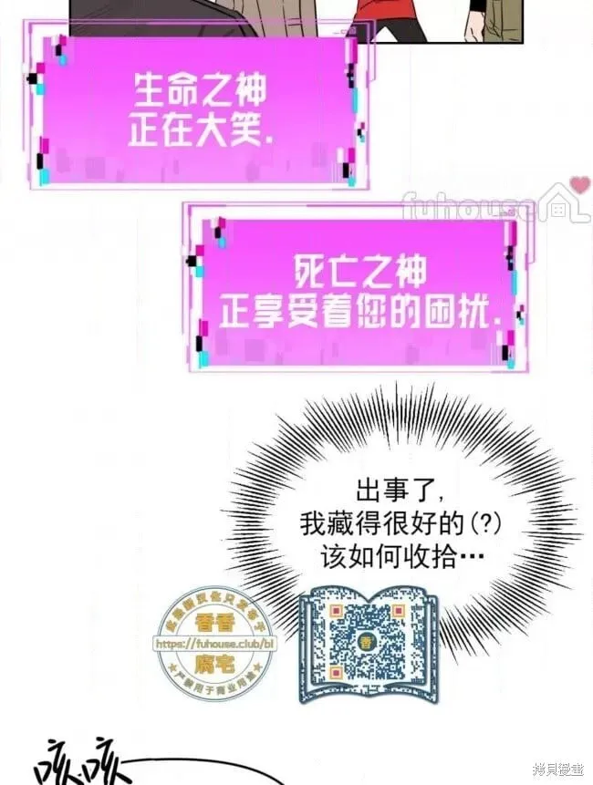 第46话 第90页