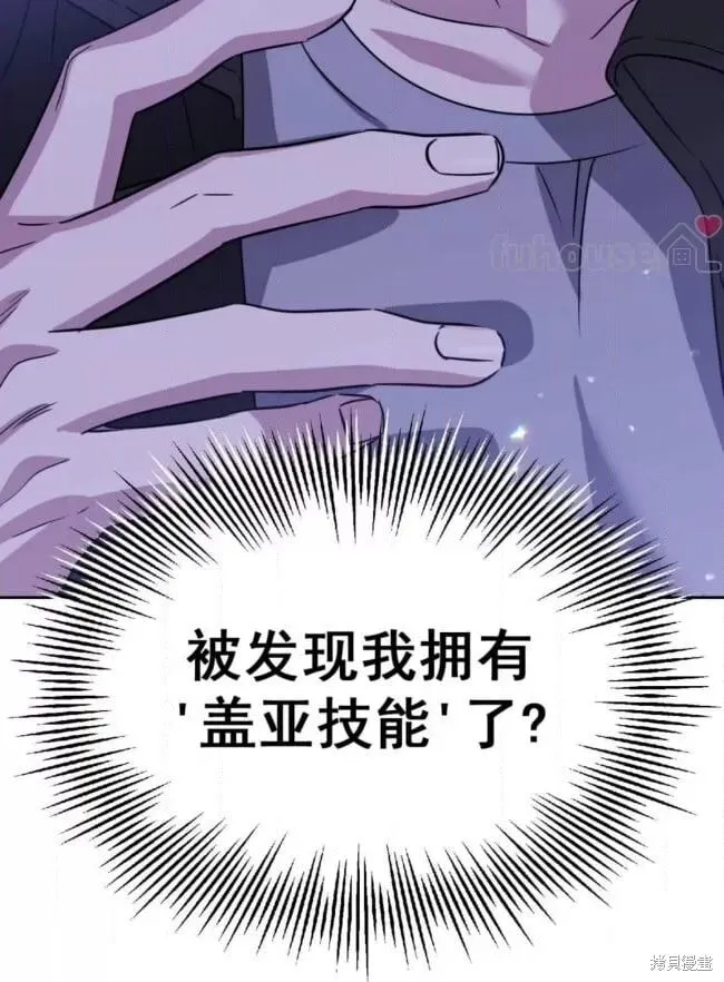 第46话 第105页
