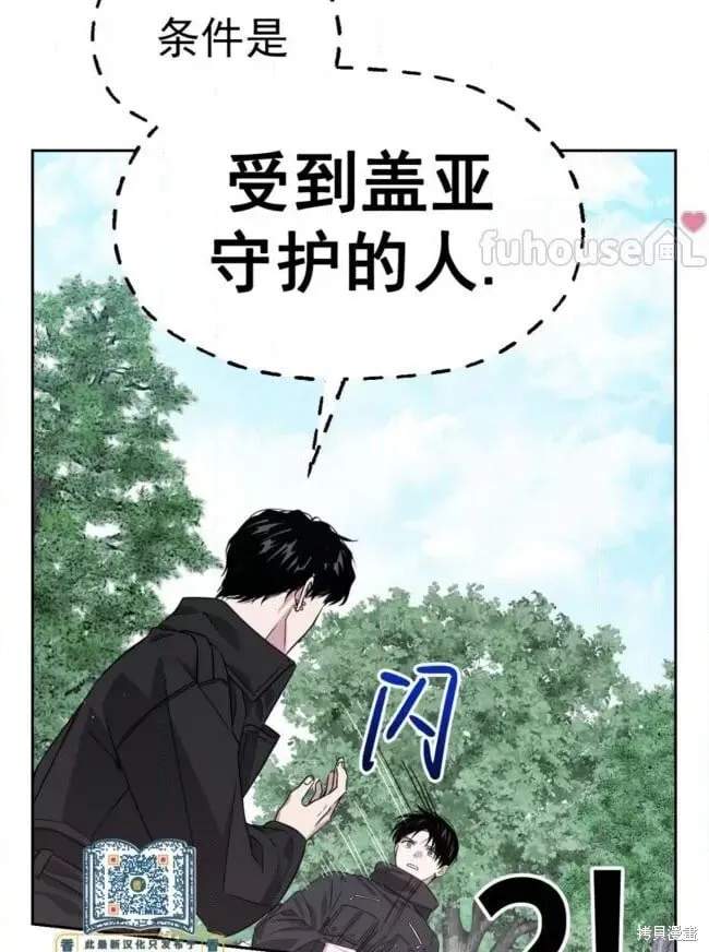 第47话 第3页