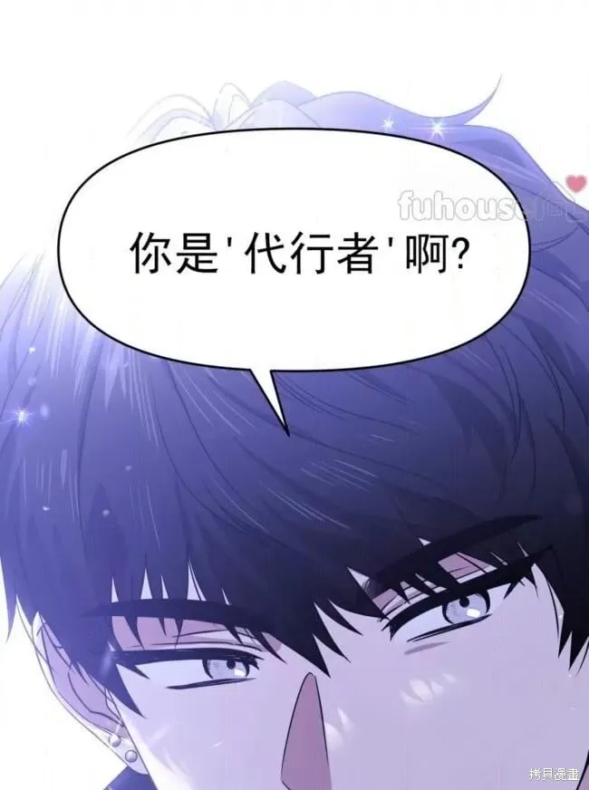 第47话 第6页