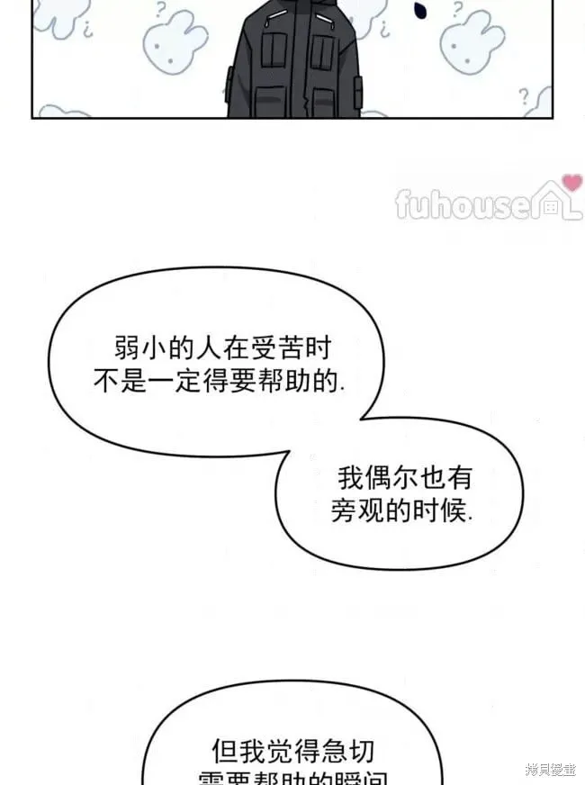 第47话 第13页