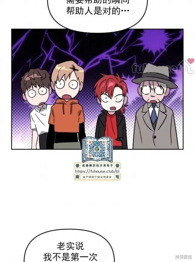 第47话 第14页