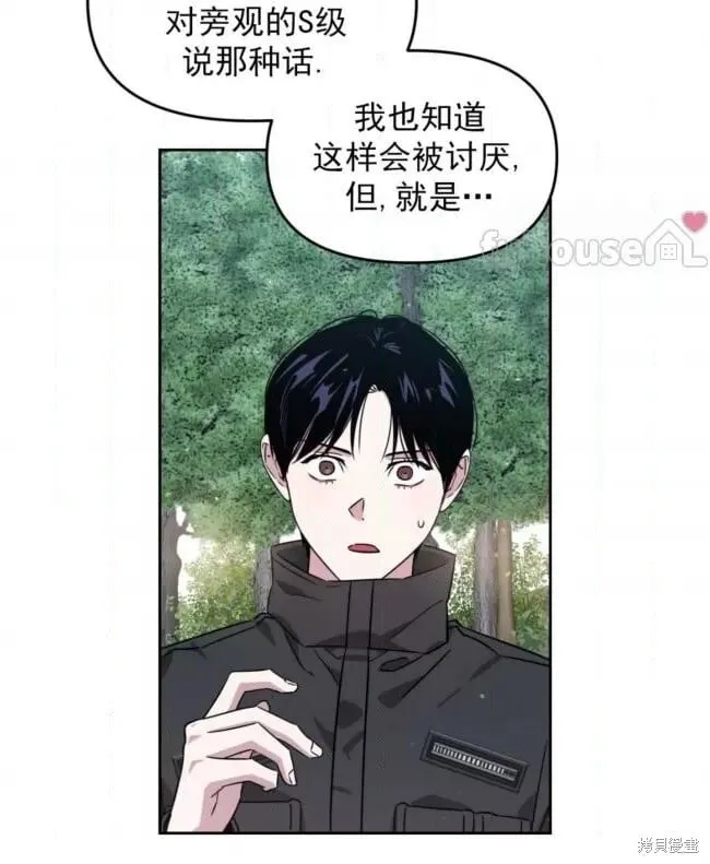 第47话 第15页