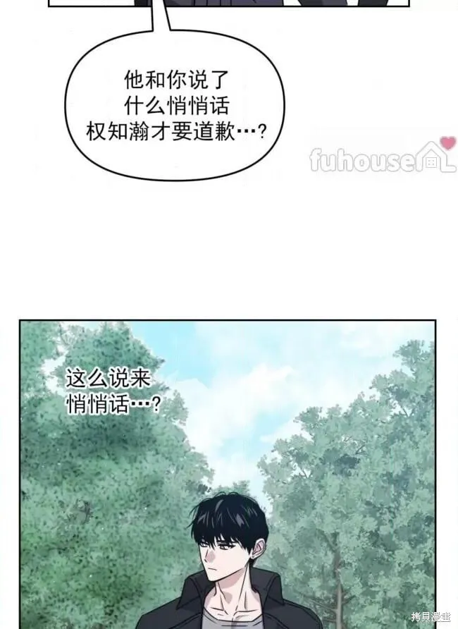 第47话 第20页
