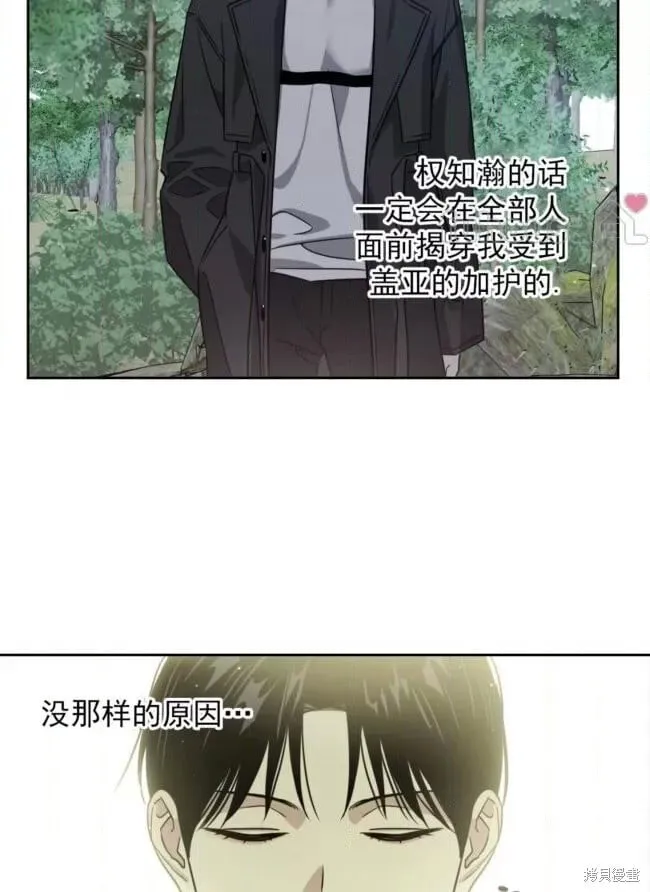 第47话 第21页