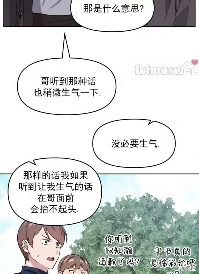 第47话 第24页