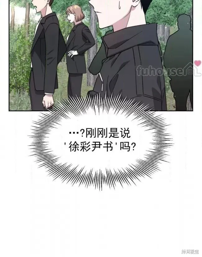 第47话 第37页