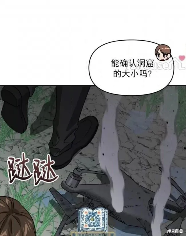 第47话 第38页