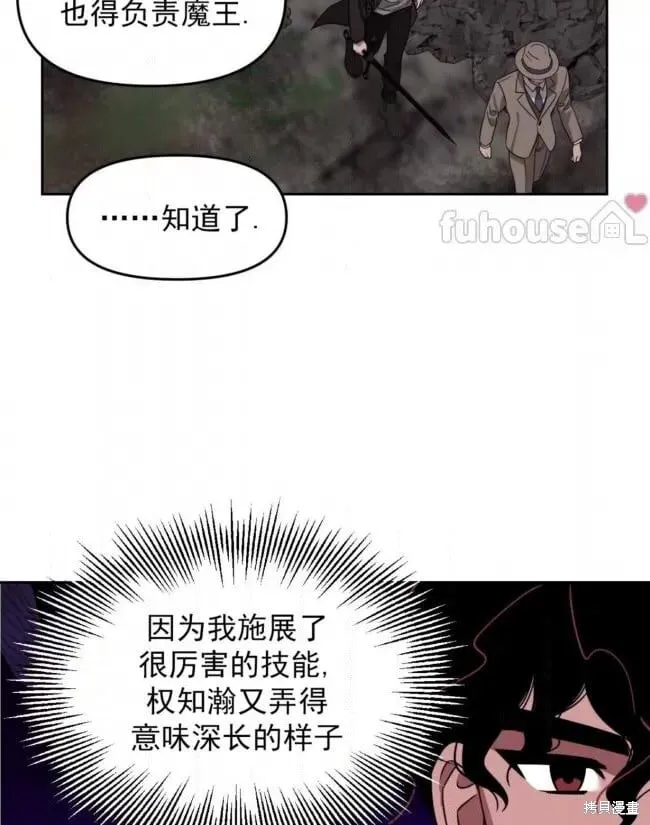 第47话 第42页