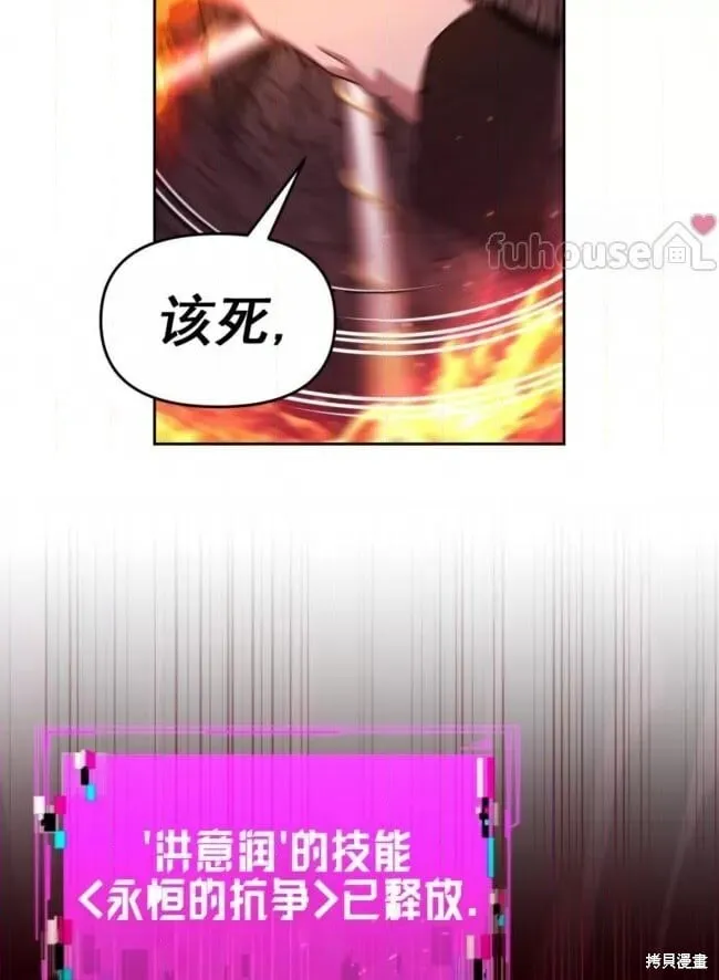 第47话 第88页
