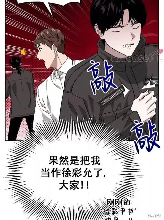 第47话 第97页