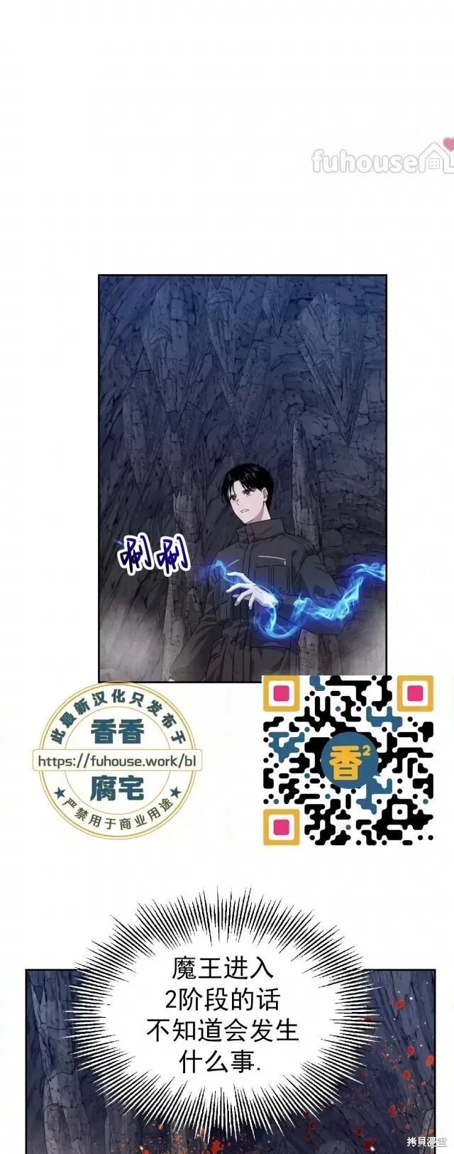 第48话 第1页