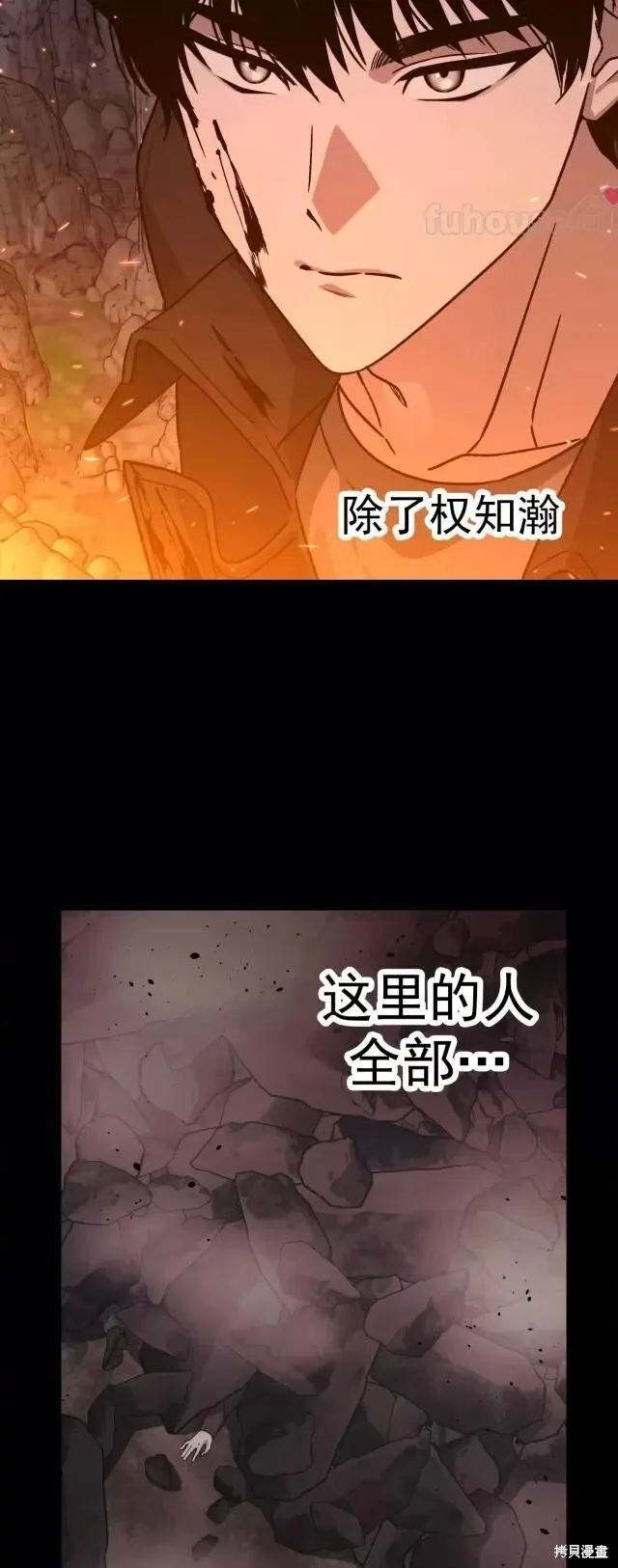 第48话 第3页