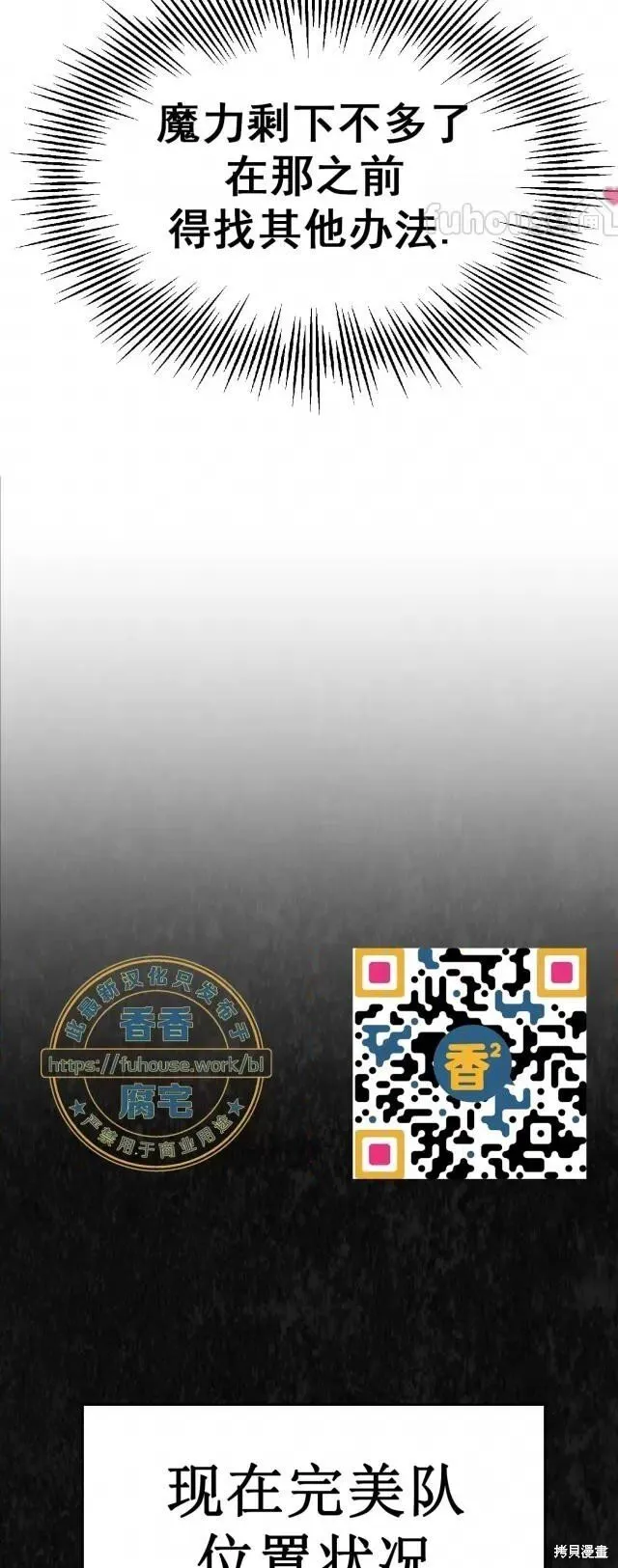 第48话 第6页