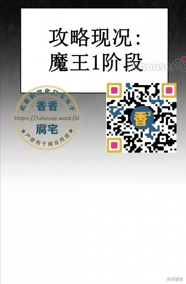 第48话 第8页