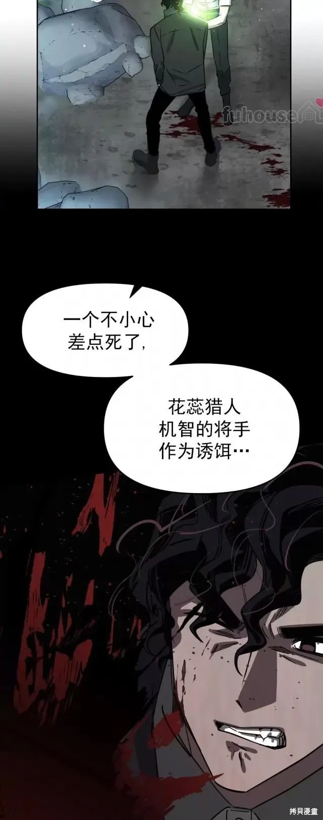 第48话 第42页
