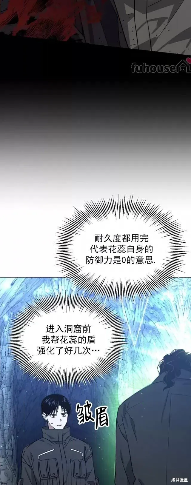 第48话 第44页