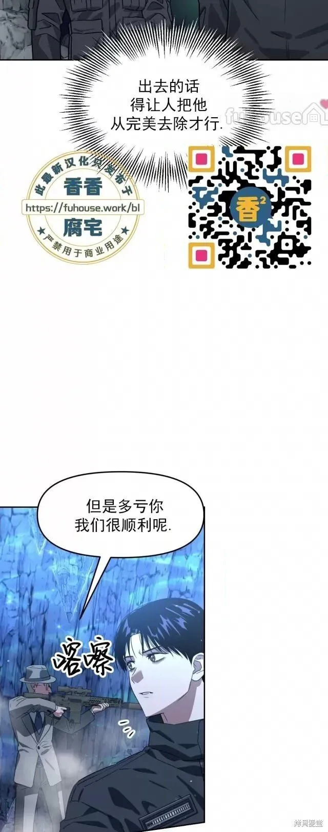 第48话 第45页