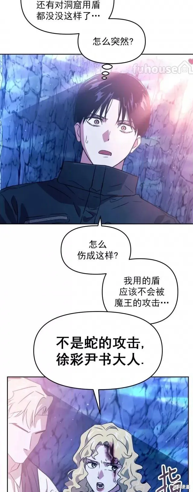 第48话 第74页