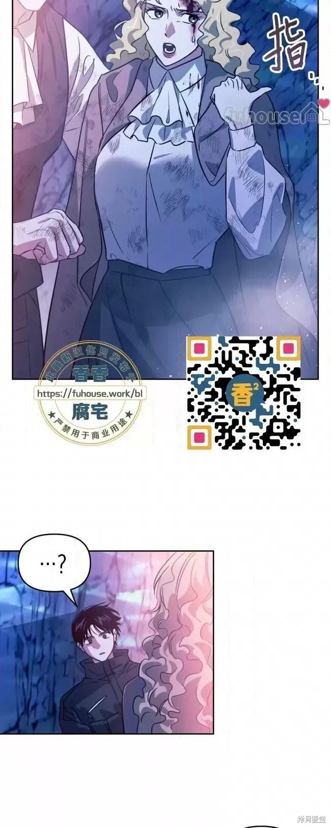 第49话 第2页