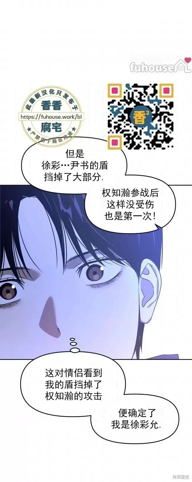 第49话 第6页