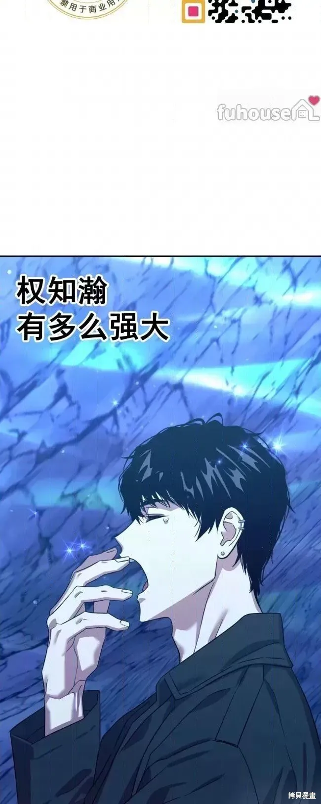 第49话 第8页