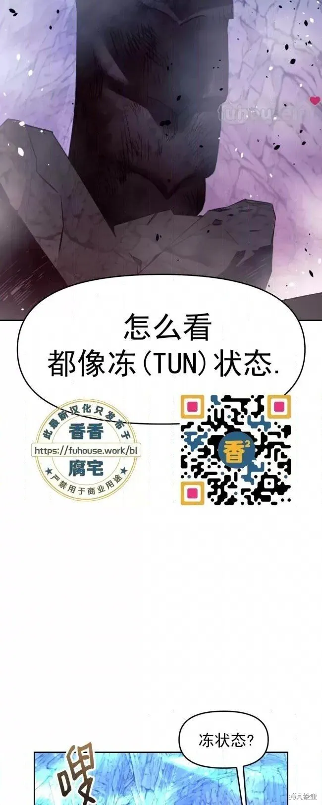 第49话 第13页